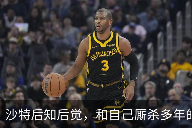 沙特后知后觉，和自己厮杀多年的胡塞武装，暗地里早和美国谈好了